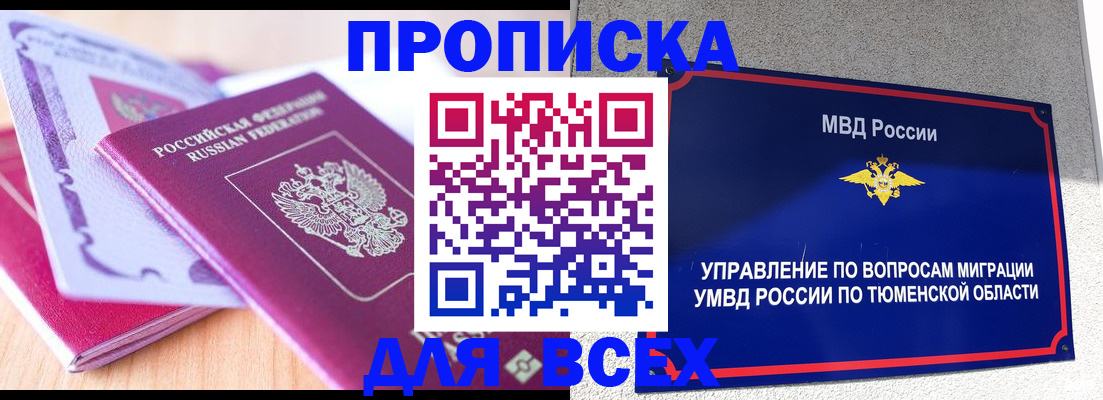 прописка паспорт в Тейково