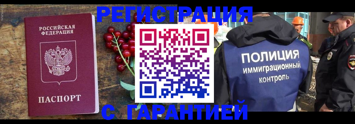 временная регистрация в Тейково